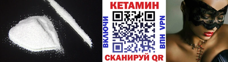 Кетамин VHQ  Новороссийск 