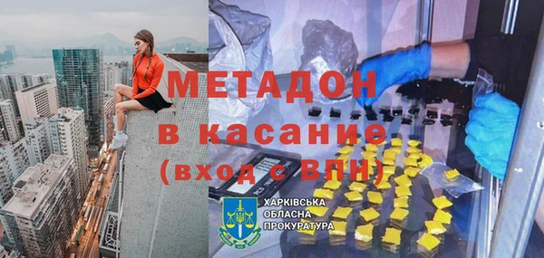 метадон Бронницы