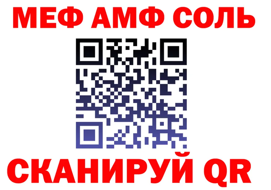 Меф мука как зайти площадка МЕГА Новороссийск
