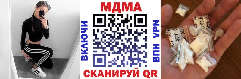 MDMA кристаллы  купить закладку  Новороссийск 